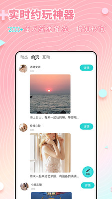 配對交友