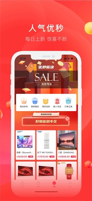 城聯優品