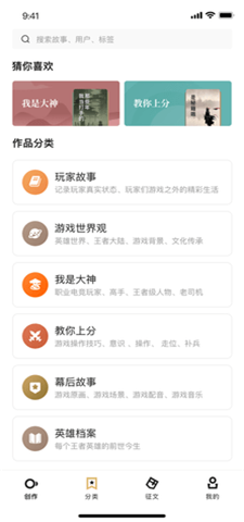 王者百态营地