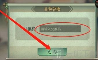 斗诡兑换码有哪些 2022最新礼包码一览