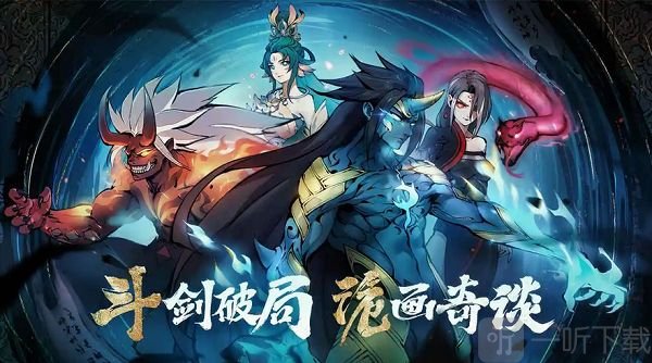斗诡礼包兑换码2022 最新兑换码礼包码大全分享