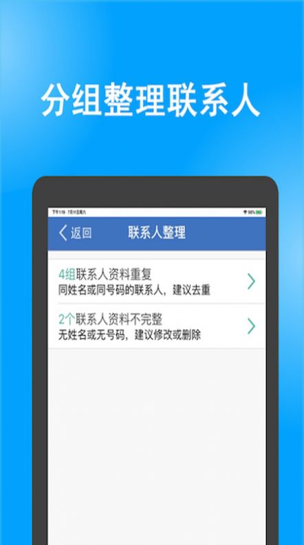 號碼同步助手
