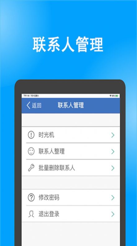 號碼同步助手