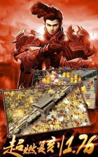 烈焰神迹