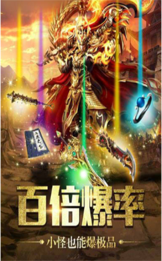 烈焰神迹