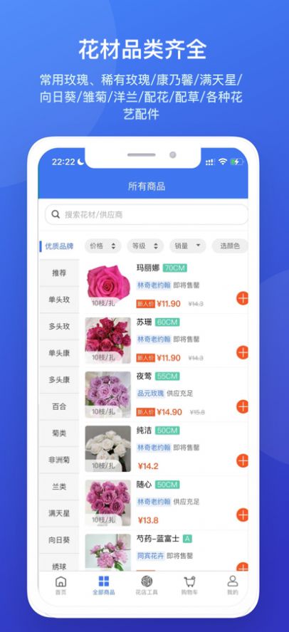 云选鲜花