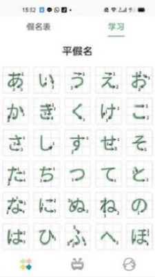 日语五十音图发音表
