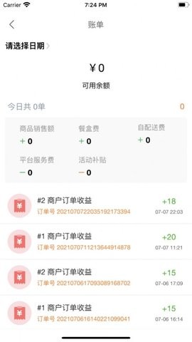 商户端校园云