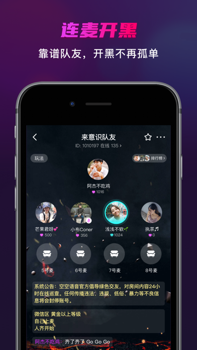 空空语音