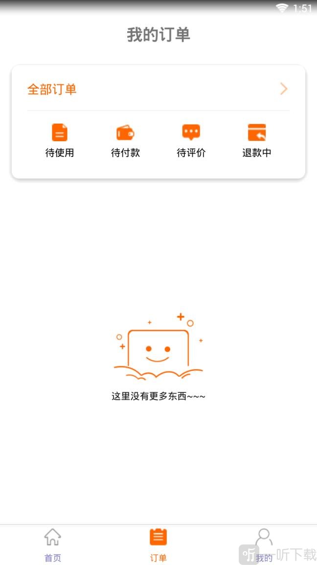 糯米巴巴安卓版下载-糯米巴巴手机最新版下载v1.0