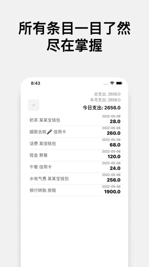 标签账本