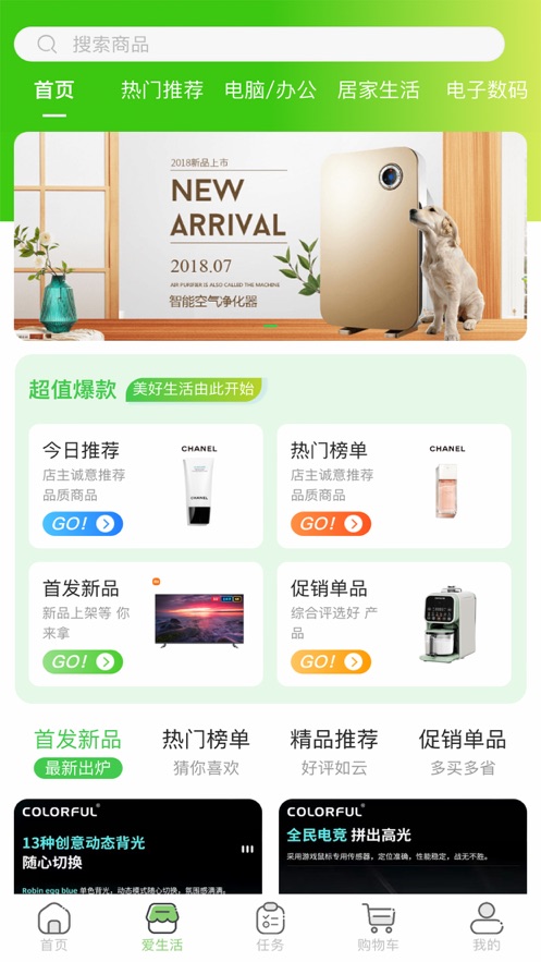 爱咯生活