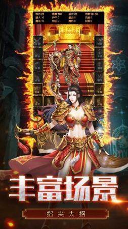 火龙微变三职业
