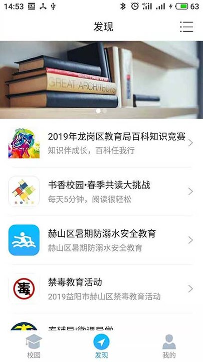 嘉興智慧教育