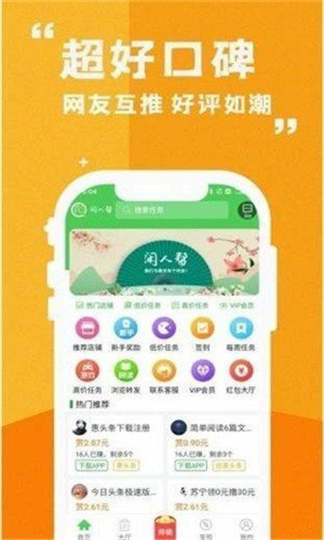优推联盟