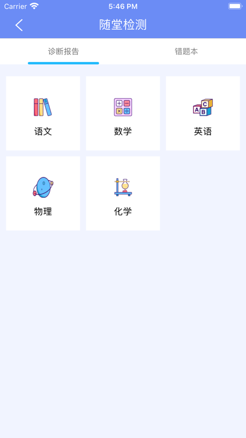 博乐学家长端app最新版下载-博乐学家长端手机版下载v1.0-一听下载站