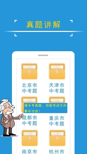 中考物理课堂屋