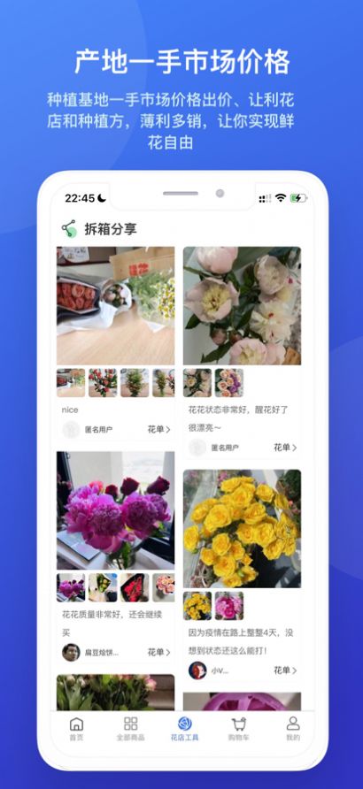 云选鲜花