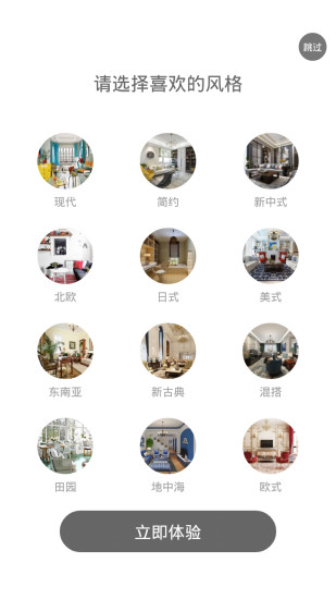 愛尚裝飾