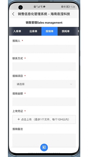 夜滢销售管理