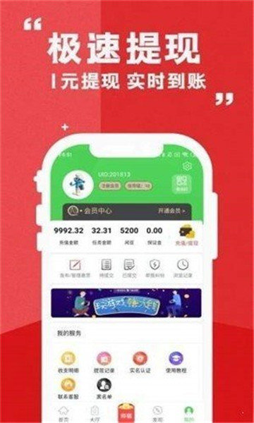 优推联盟