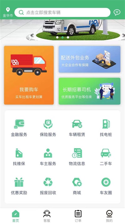 本埠优服