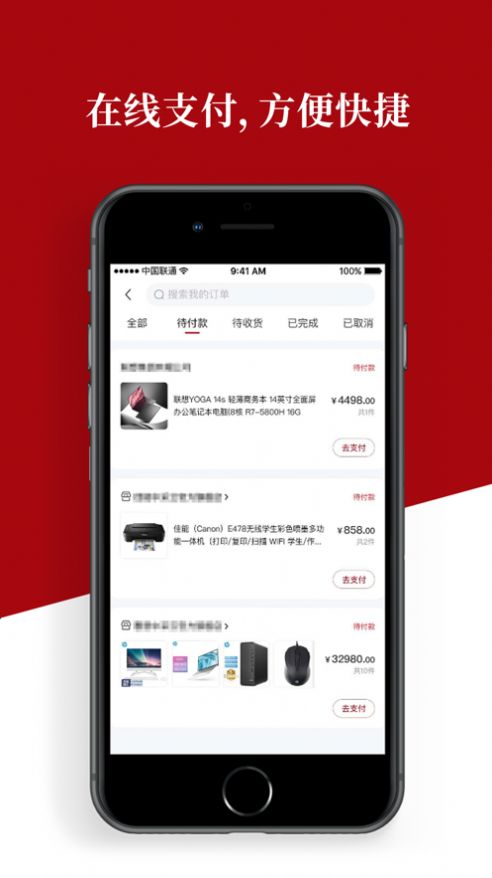政易购