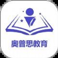 奧普思