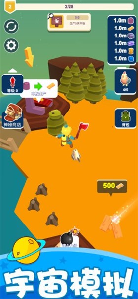 上帝模拟器创造星球
