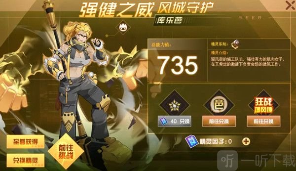 赛尔号库乐芭怎么获取 技能强度如何