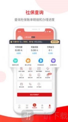 小豆企服app下载-小豆企服安卓版下载v2.4.4