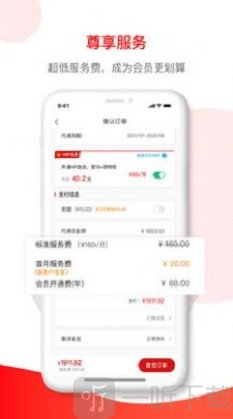 小豆企服app下载-小豆企服安卓版下载v2.4.4
