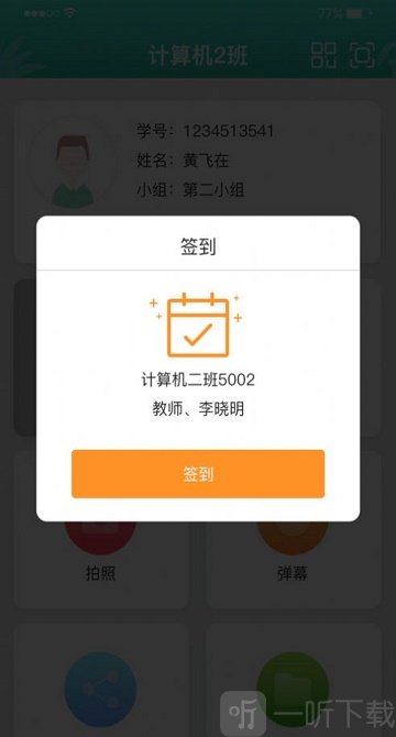 精标智课手机版app下载-精标智课安卓版下载
