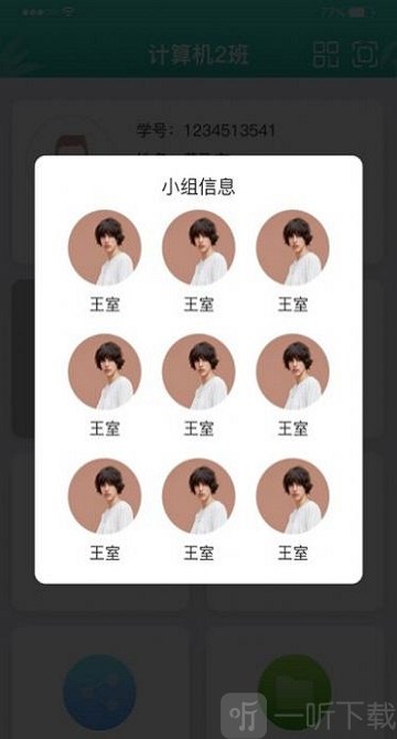 精标智课手机版app下载-精标智课安卓版下载
