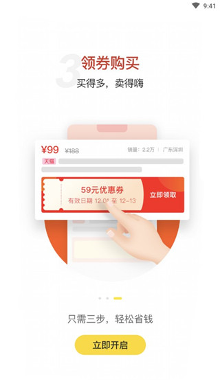 趣省