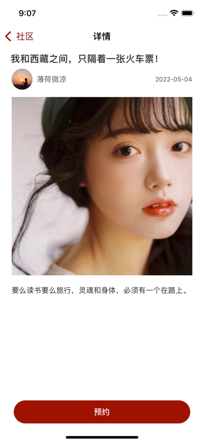 锦城生活
