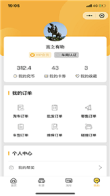 究車二手車