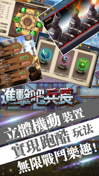 進擊吧兵長