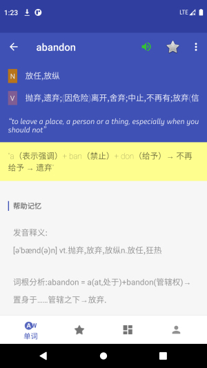 500击单词速记