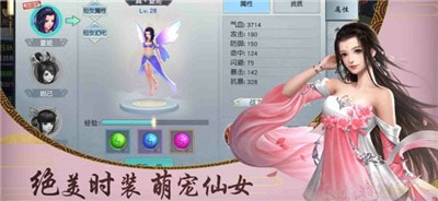 仙凡入梦