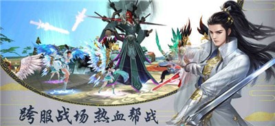 仙凡入梦