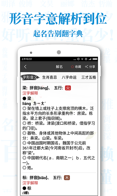宝宝起名