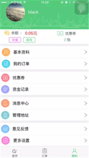 鈴鈴家潔