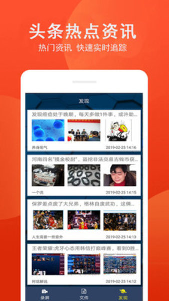 爱录屏