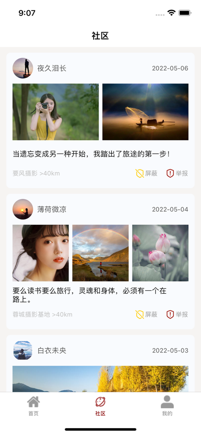 锦城生活