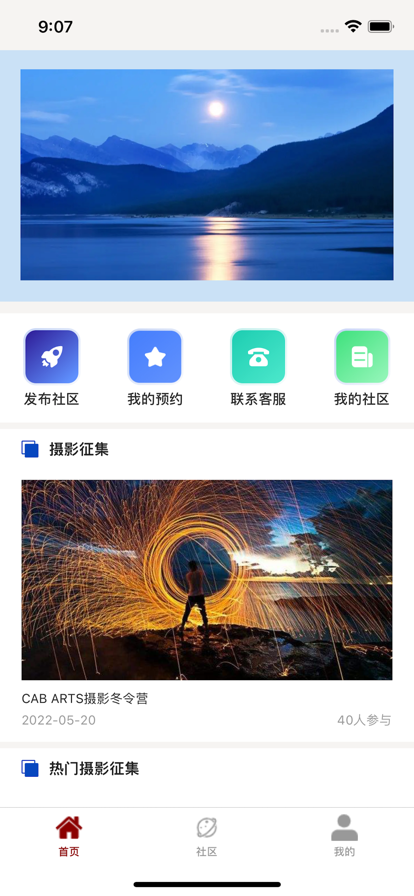 锦城生活