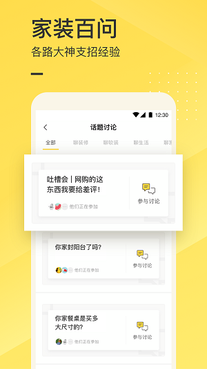 一兜糖裝修