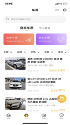 究車二手車