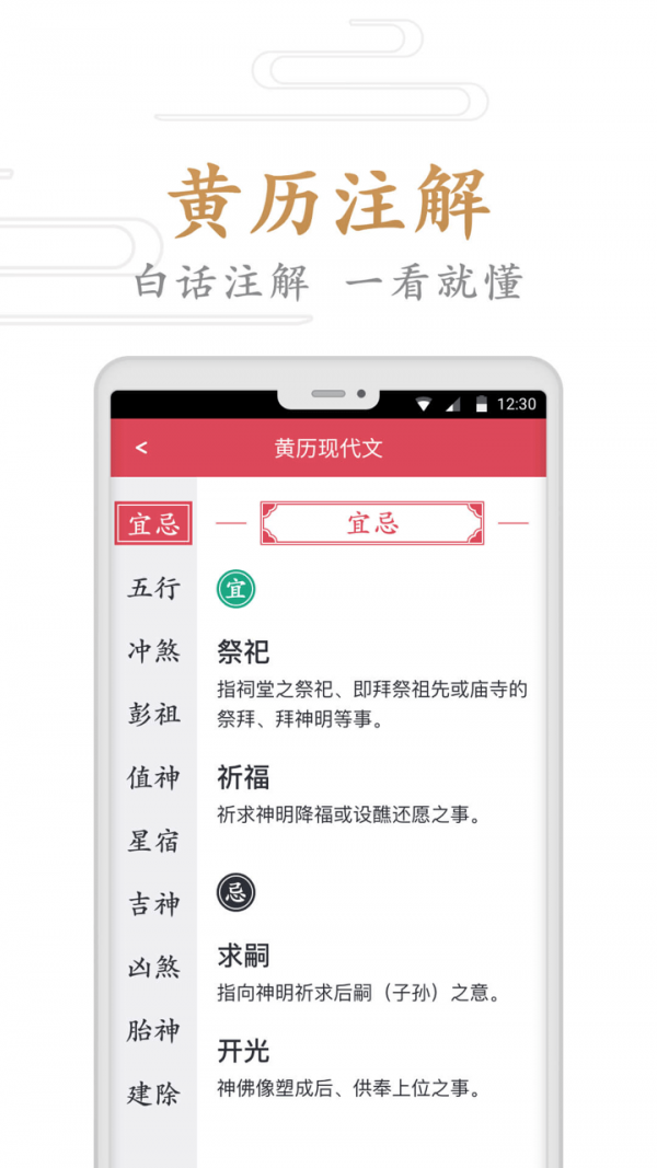 指間萬年歷