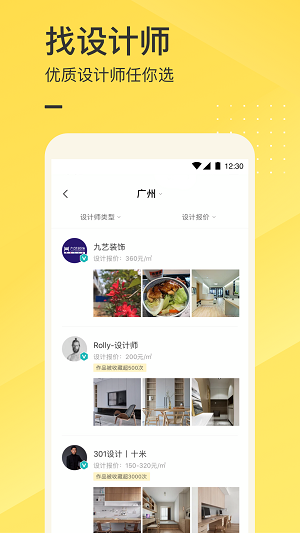 一兜糖裝修